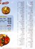 Tandoor Express - Menu 3